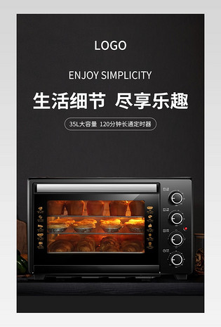 电器主图直通车图活动图电脑端 手机端家电厨具烹饪电饭煲直通车psd