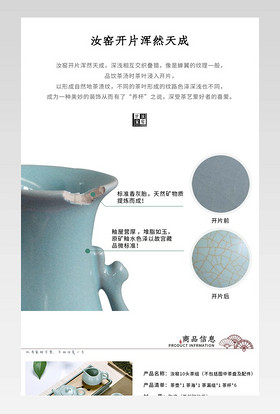 厨具茶具汝窑套装茶叶罐茶具素雅传统详情页