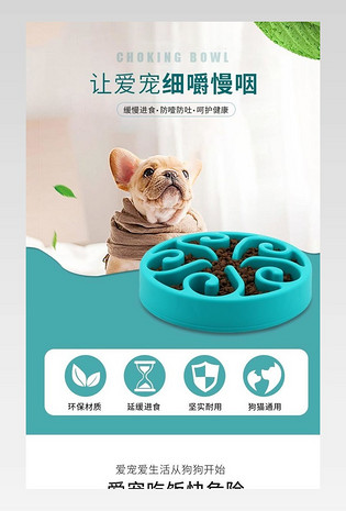 简洁详情页 绿色 防噎碗 宠物  慢食  碗狗盆  狗碗  小中大型犬  狗粮食盆狗狗   吃饭防噎   缓食狗盘用品  简洁详情页 绿色 防噎碗 宠物  慢食  碗狗盆  狗碗  小中大型犬  狗粮