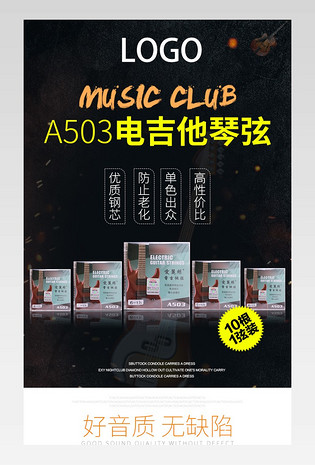 电吉他弦套装电吉他琴弦散装琴弦一套6根通用一弦详情描述页