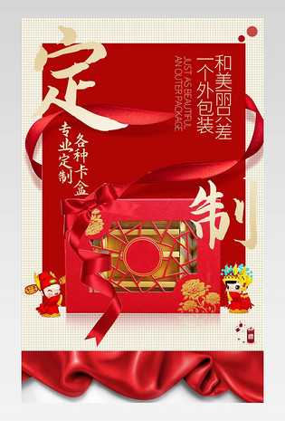 包装盒礼盒手提袋西点盒蛋糕盒包装纸盒袋子广告袋红色详情页