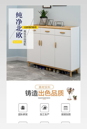 小清新简约家具建材鞋柜通用详情页