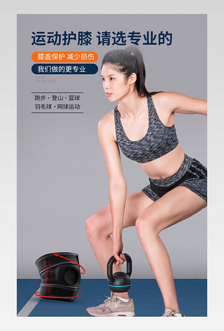 户外运动健身哑铃护腕护膝详情页