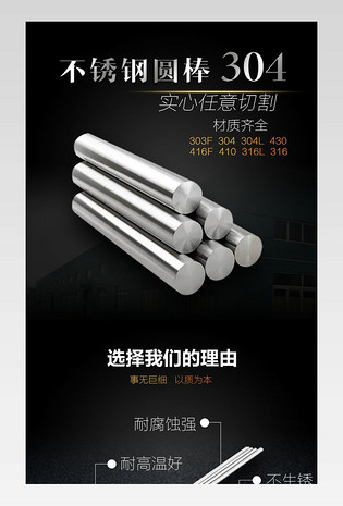 时尚不锈钢零件定制五金类通用详情页