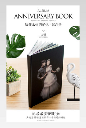 清新文艺风照片书相册详情产品描述页通用