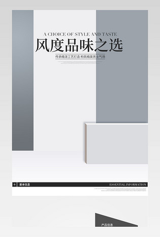 简约时尚商务男鞋详情页设计素材