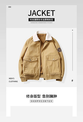 冬季时尚男装加厚夹棉夹克详情页