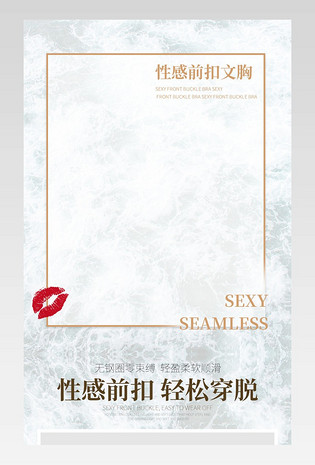 简约清新夏季女士无痕内衣内裤文胸套装详情页