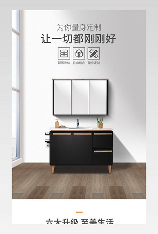 简约大气北欧浴室柜详情家具柜子详情页