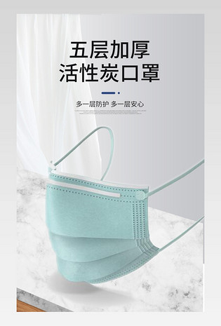 C4D大气时尚心情口罩详情页设计素材