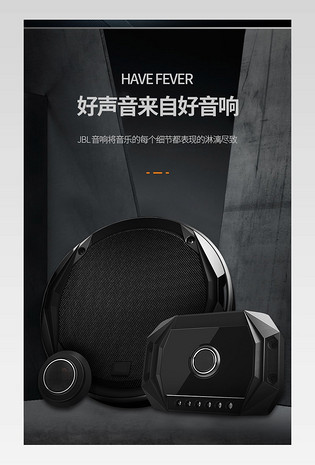 时尚炫酷无线蓝牙手机车载音箱详情页