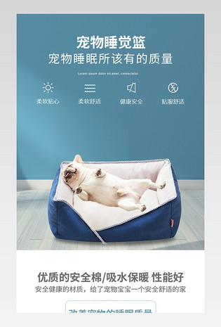 电商京东宠物用品猫窝狗窝详情页