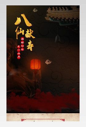 复古中国风首饰手串雕刻品详情页