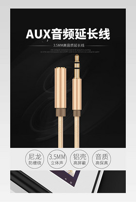 音频延长线3.5mm公对母 手机耳机音箱响加长连接线转接线支持带麦克风线控抖音录歌转接头