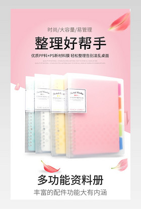 办公用品时尚简约日常通用文具类目资料册档案盒详情页