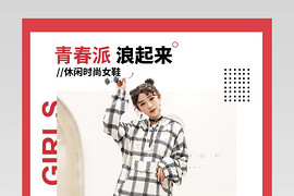 时尚简约日常通用女鞋单鞋详情页