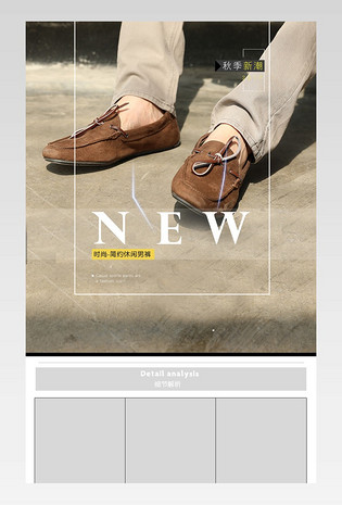  简约潮流男装休闲裤运动裤详情 简约休闲 详情页