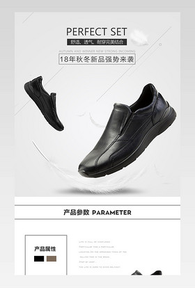 简约大气男士皮鞋休闲鞋男鞋详情页