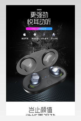 时尚酷炫风格日常通用数码家电耳机详情页