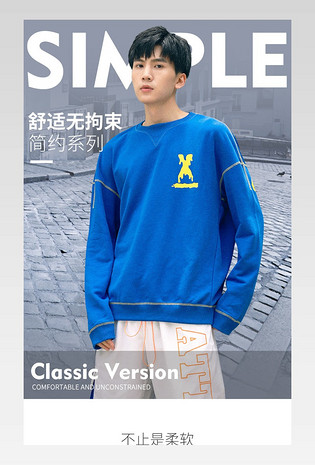 秋冬男装圆领卫衣电商时尚详情页设计