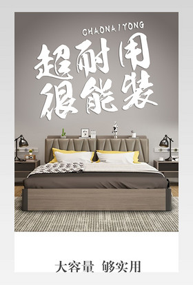 时尚简约北欧风实木皮艺箱体床家具建材详情页