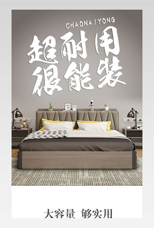 时尚简约北欧风实木皮艺箱体床家具建材详情页