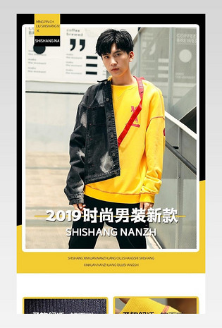 男装详情简约时尚牛仔套装描述页面