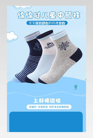2018舒适透气儿童中筒棉袜详情