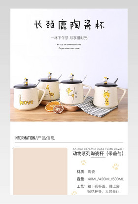 时尚卡通简约ins风陶瓷马克杯礼物情侣杯详情页