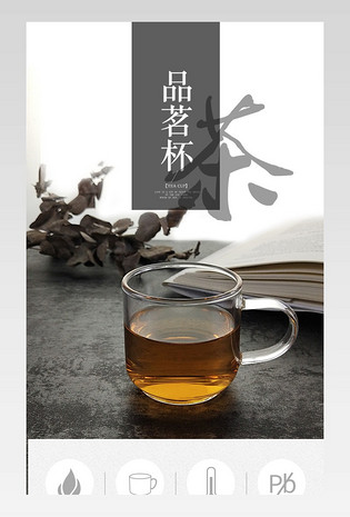 简约复古风餐饮茶具小茶杯详情页