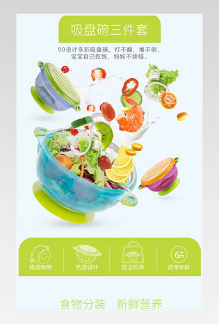 简洁大方婴儿辅食研磨碗详情页描述