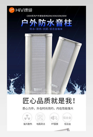 户外隔音水柱防水简约高大上时尚首页