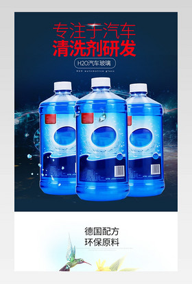 玻璃水助燃剂燃油宝润滑油养护机油汽油车载香水汽车用品详情