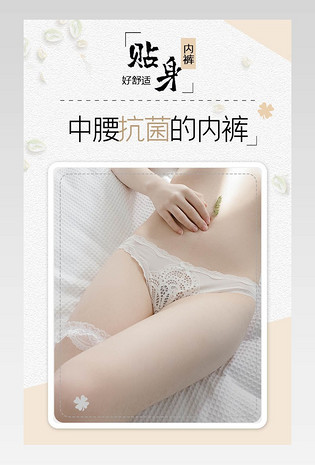 简约内衣抗菌内裤详情描述页面介绍