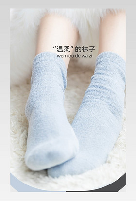 简约清新女性内衣袜子详情秋季女士棉袜小清新甜美