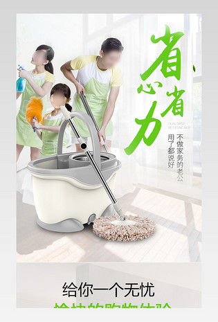 简约家居风格拖把清洁用品详情页