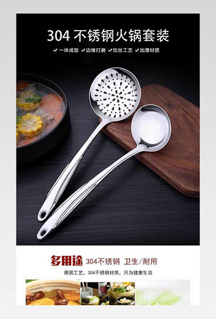 304不锈钢高档厨房日用详情页
