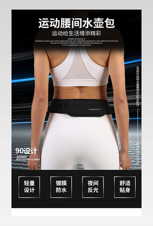 户外运动腰间运动斜跨包描述详情页