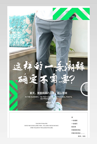 休闲男裤男装简约时尚新品促销男裤详情页