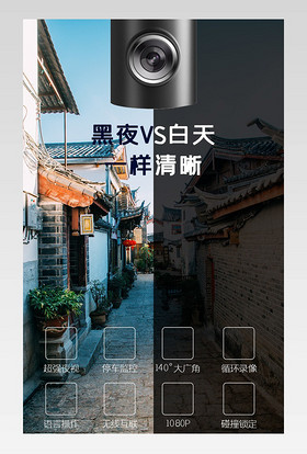 大气黑色简约科技时尚创意汽车用品行车记录仪详情页