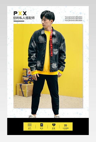 秋冬男装详情简约时尚牛仔外套描述页面