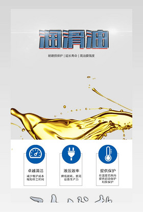 润滑油燃油宝保养机油发动机油汽油合成机油车载车充汽车用品详情