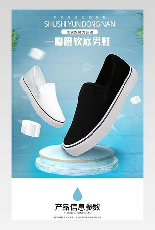 一脚蹬男鞋详情秋季运动鞋详情描述