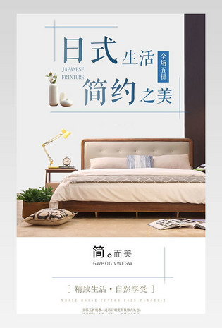 春夏日式实木床详情页产品描述页