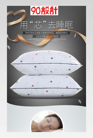 简约家居家纺枕芯枕头详情页通用