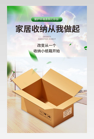 纸箱纸盒收纳盒包装盒快递箱飞机盒搬家箱绿色详情