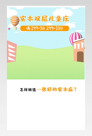 现代中式家具详情页模板