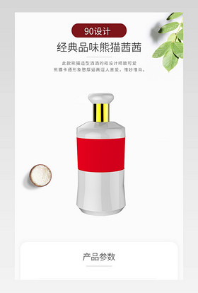 习酒白酒梅酒洋酒清酒酱油酱香酒茅台镇白酒酒坛金色炫酷古朴古典水墨深色棕色详情页