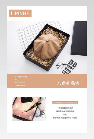 橙色简约现代礼品盒包装盒详情页