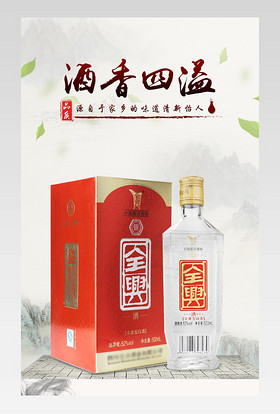 白酒梅酒洋酒清酒酱油酱香酒茅台镇白酒酒坛古风中国风古朴古典水墨灰色详情页